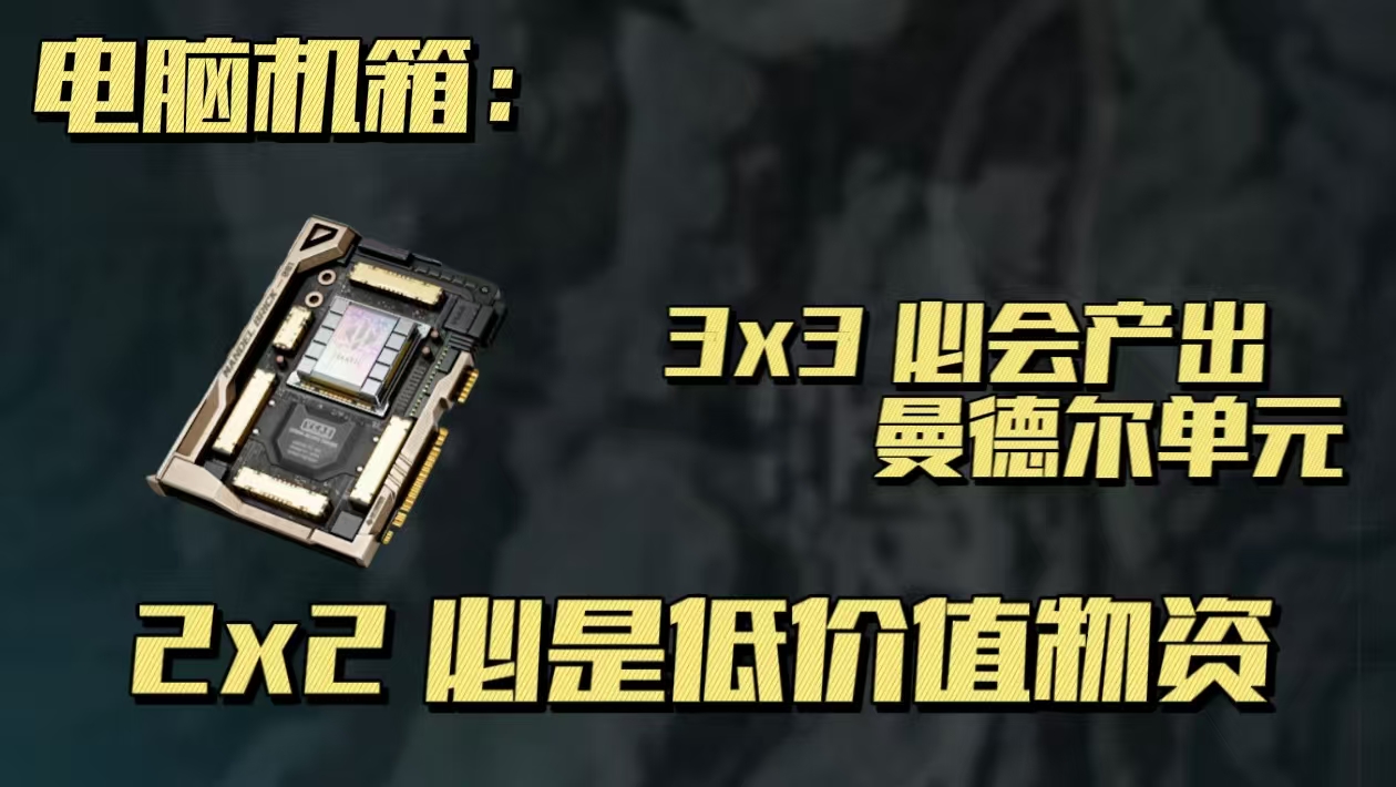 《三角洲行动》高价值物资判定技巧