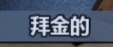 《诸神皇冠》萌新酒馆入门攻略