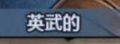 《诸神皇冠》萌新酒馆入门攻略
