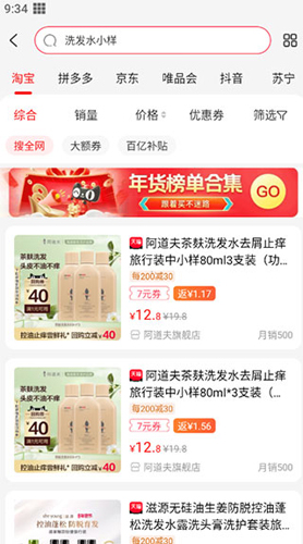 返利购物联盟app怎么返利2