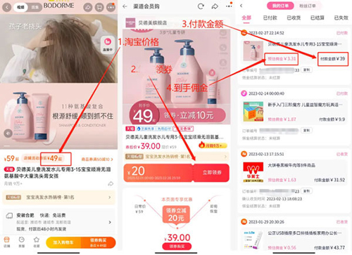返利购物联盟app怎么返利4