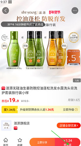 返利购物联盟app怎么返利3