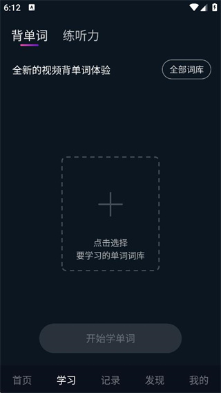 秒熊英语官方最新版本下载