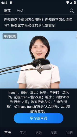 秒熊英语官方最新版本下载