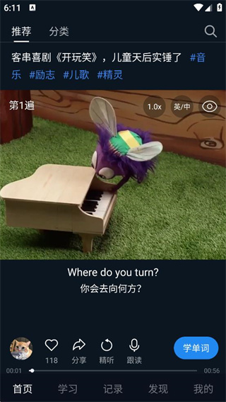 秒熊英语官方最新版本下载