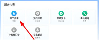 天津儿医app报告单查看位置