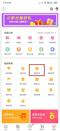 孩子王app推广分享教程