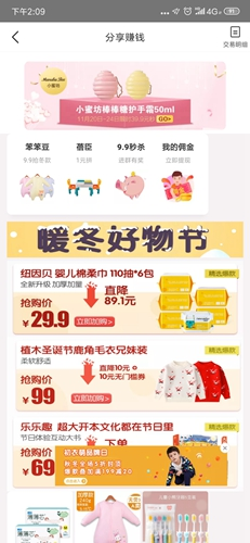 孩子王app推广分享教程