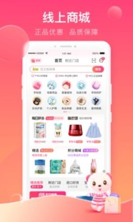 孩子王app加盟费说明