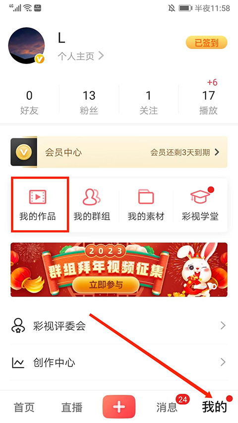 彩视保存视频到相册教程