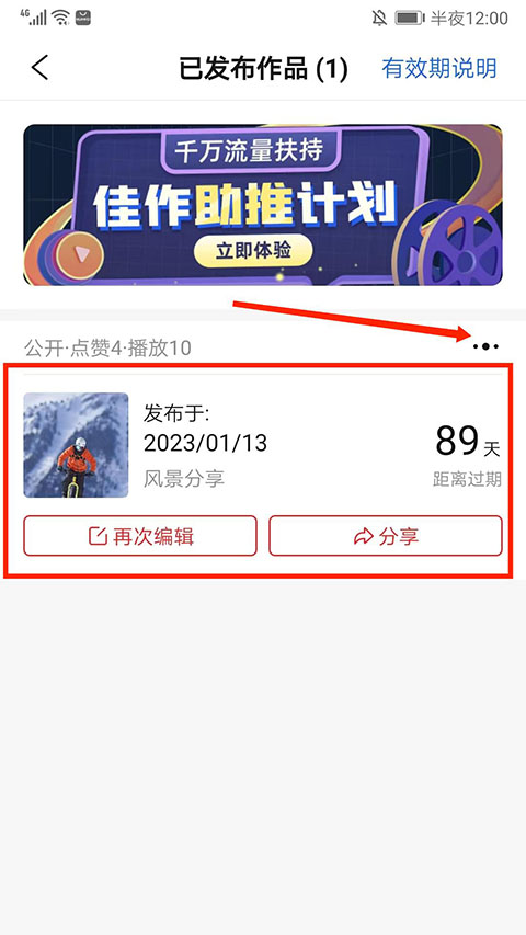彩视保存视频到相册方法