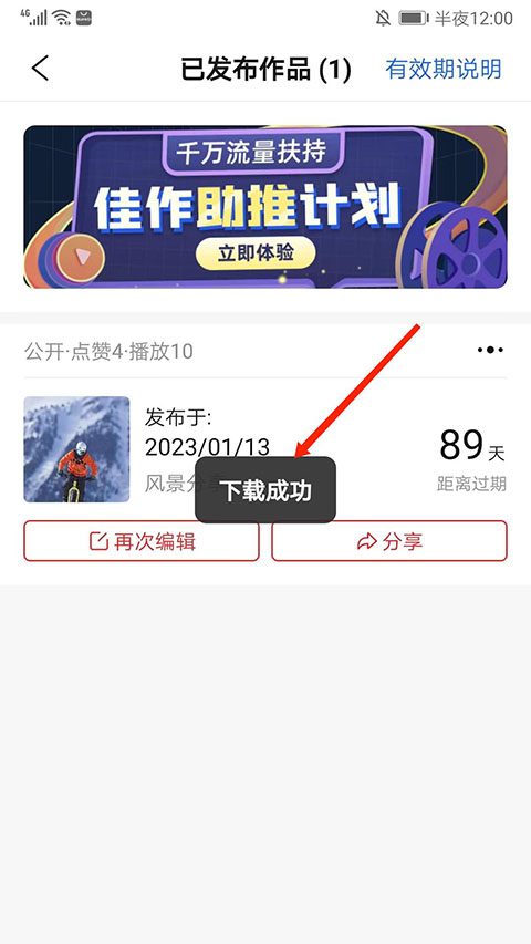 彩视保存视频到相册方法