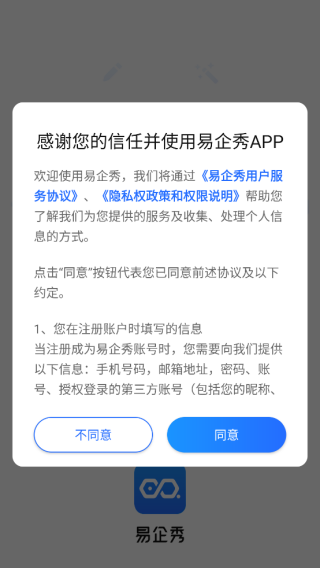 易企秀设计app