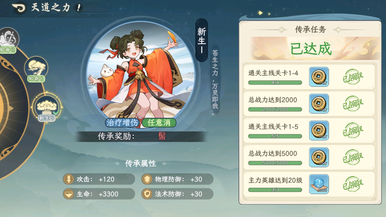 山海幻境公测上线时间分享