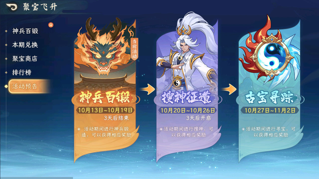 山海幻境公测上线时间分享