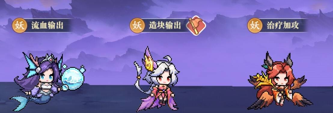 山海幻境妖族养成角色及阵容推荐