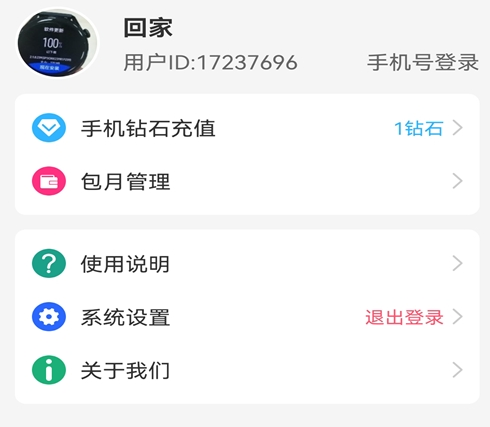 小苏米