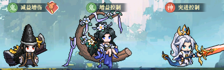 山海幻境减益增伤流阵容推荐