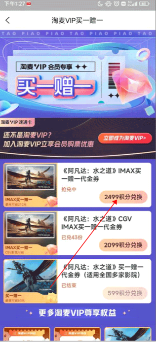 淘票票2025最新版下载 淘票票2025最新版下载