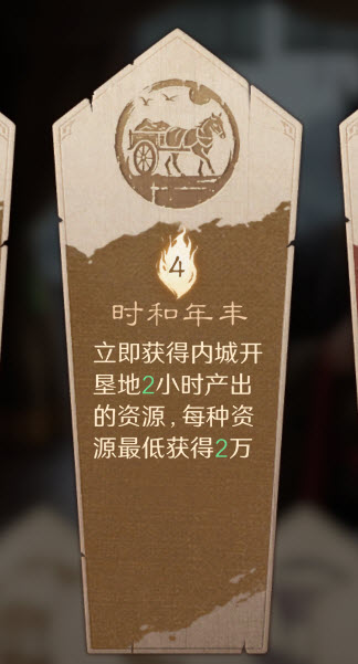 《三国：谋定天下》S10前期接战必刷军略推荐