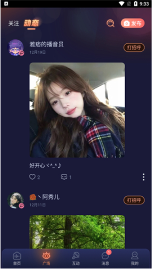 鸭咪语音