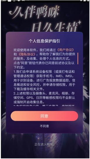 鸭咪语音