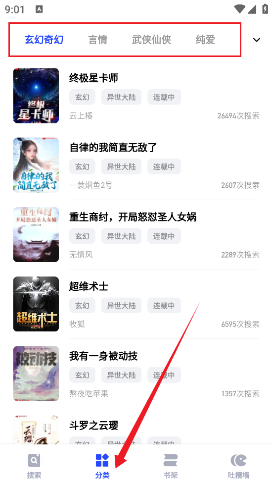 必访小说阅读软件