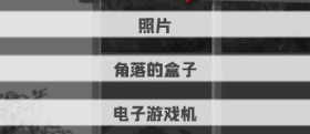 邻居不对劲