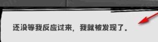 邻居不对劲