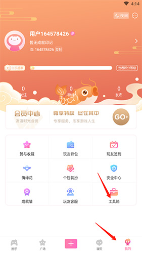 好玩友app游戏角色绑定步骤