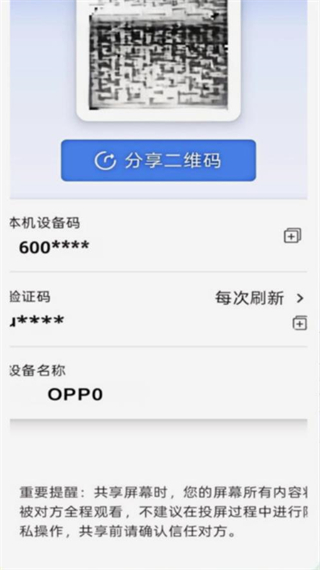 AA共享手机屏