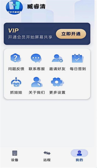 AA共享手机屏