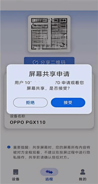 AA共享手机屏