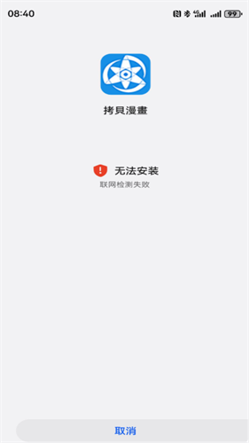 拷贝漫画
