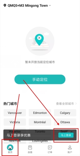 怎么登录配图1
