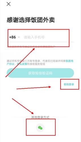 怎么登录配图2