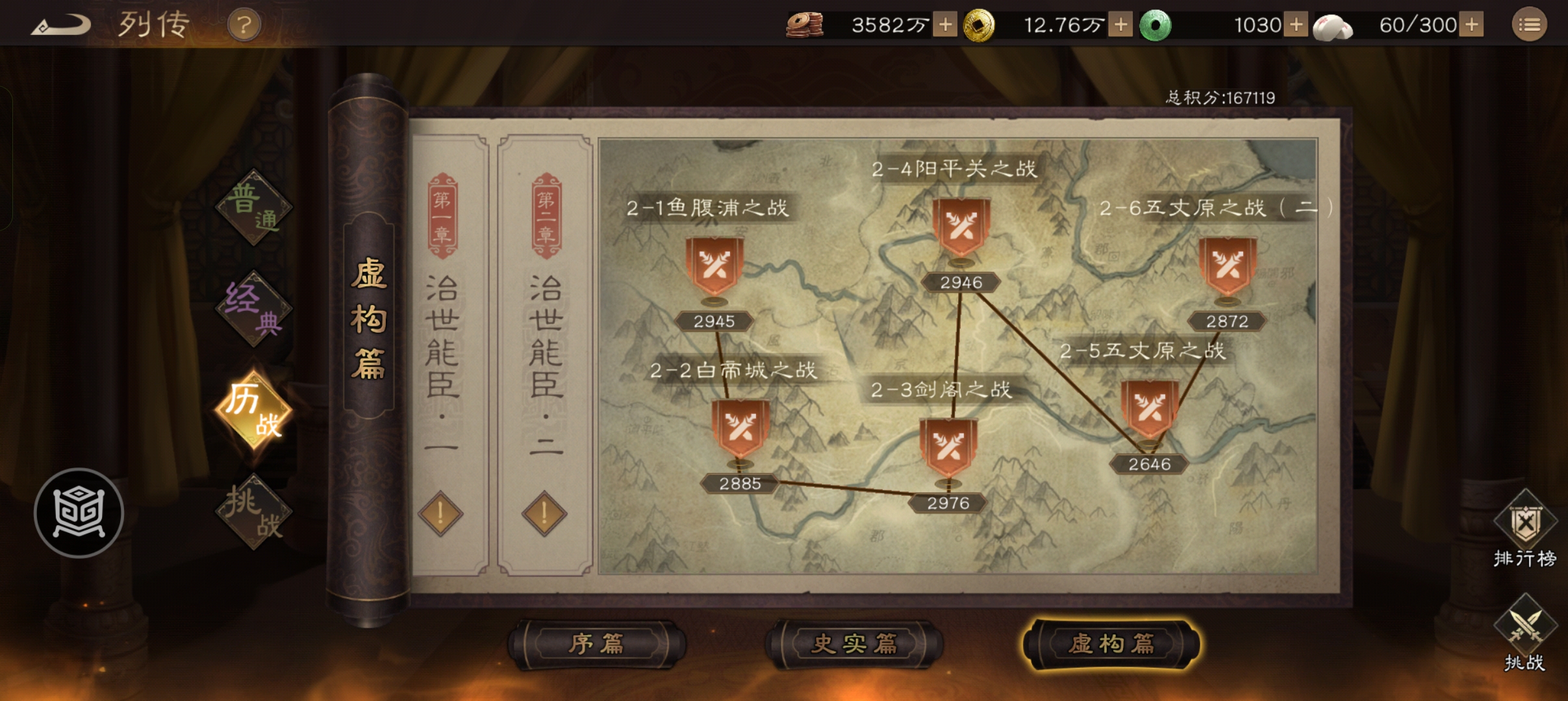 《新三国志曹操传》历战渔腹浦之战高分攻略