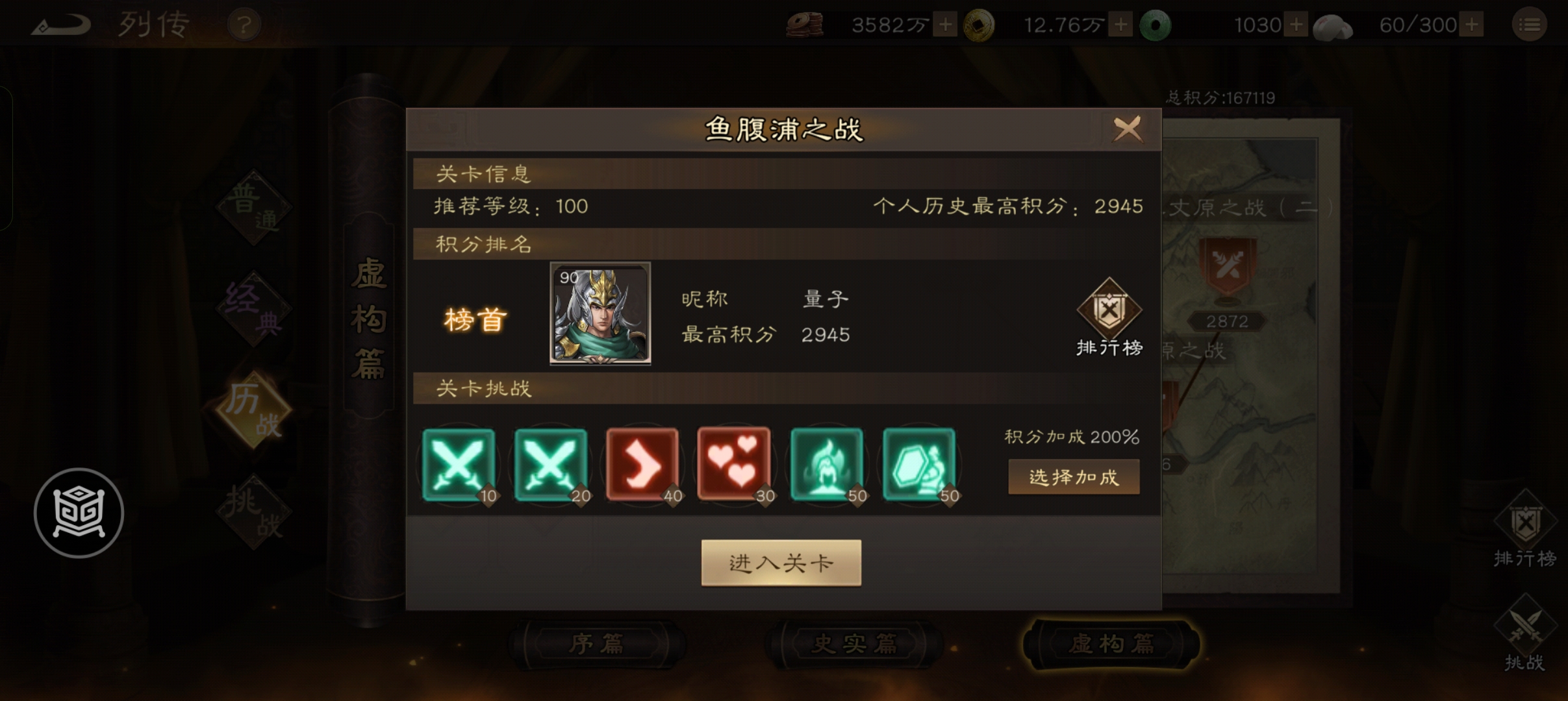 《新三国志曹操传》历战渔腹浦之战高分攻略