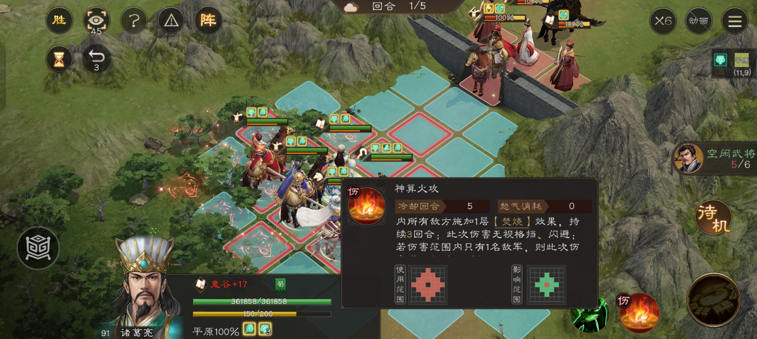 《新三国志曹操传》诸葛无双试炼第三关攻略