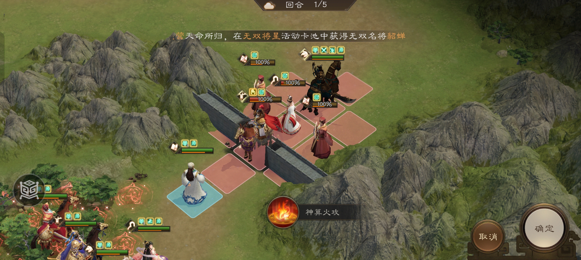 《新三国志曹操传》诸葛无双试炼第三关攻略