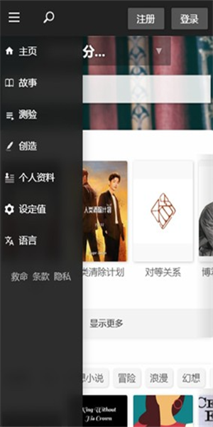 Quotev软件图片4