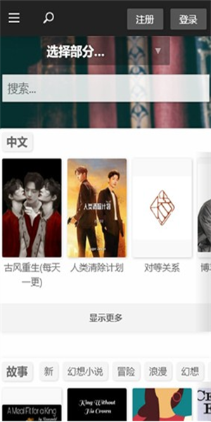 Quotev软件图片6