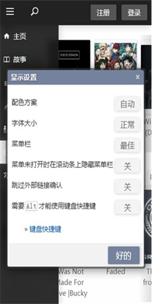 Quotev软件图片5