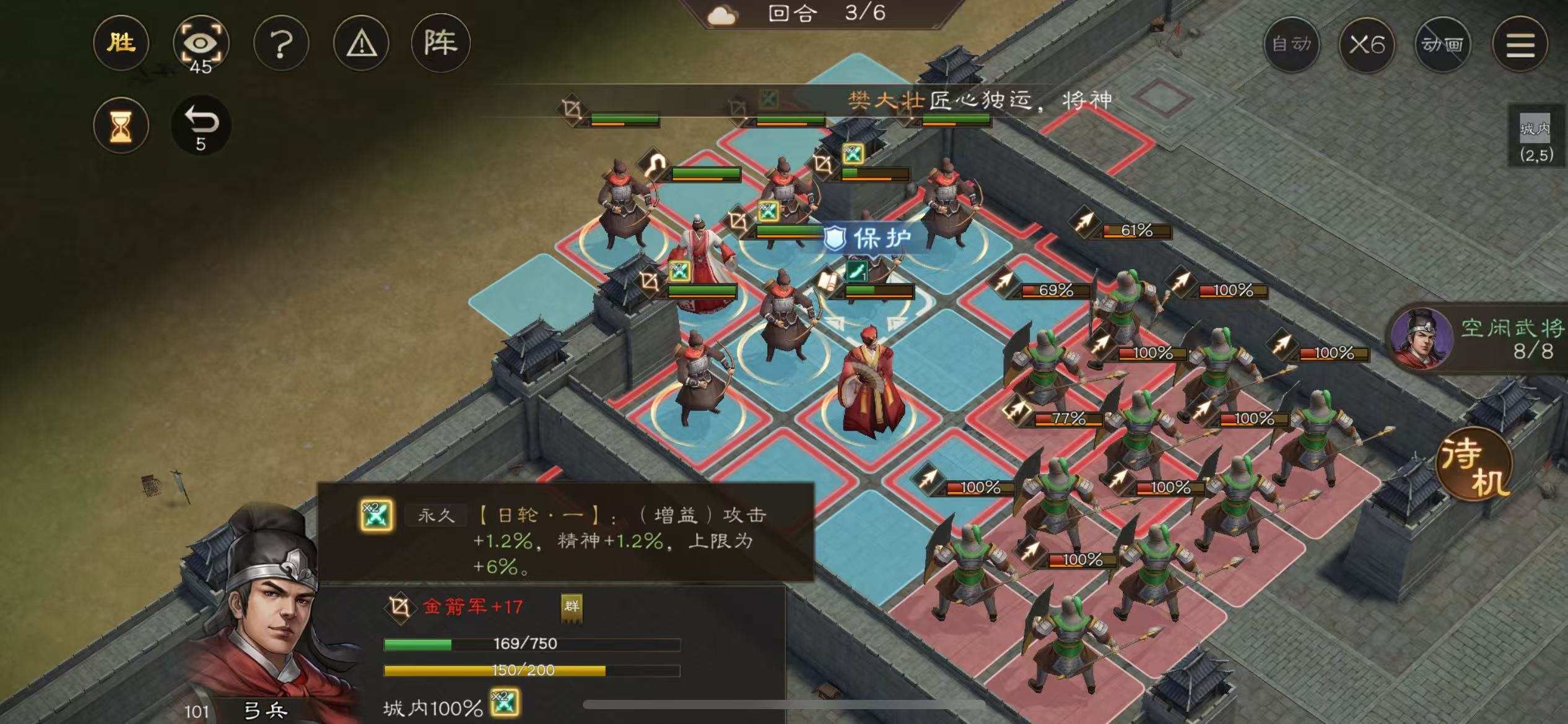 《新三国志曹操传》游历事件军营阵演七攻略