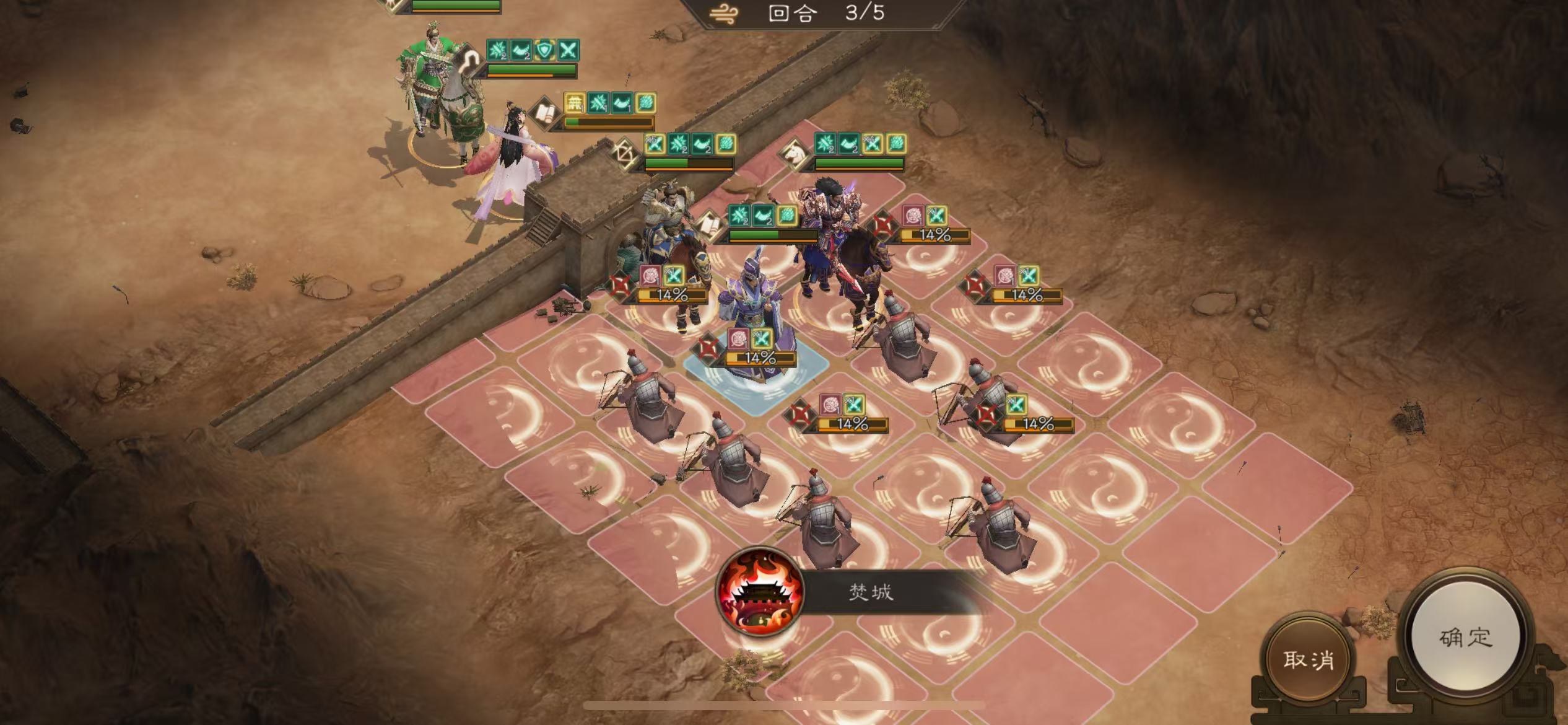 《新三国志曹操传》朱雀挑战六三星通关攻略