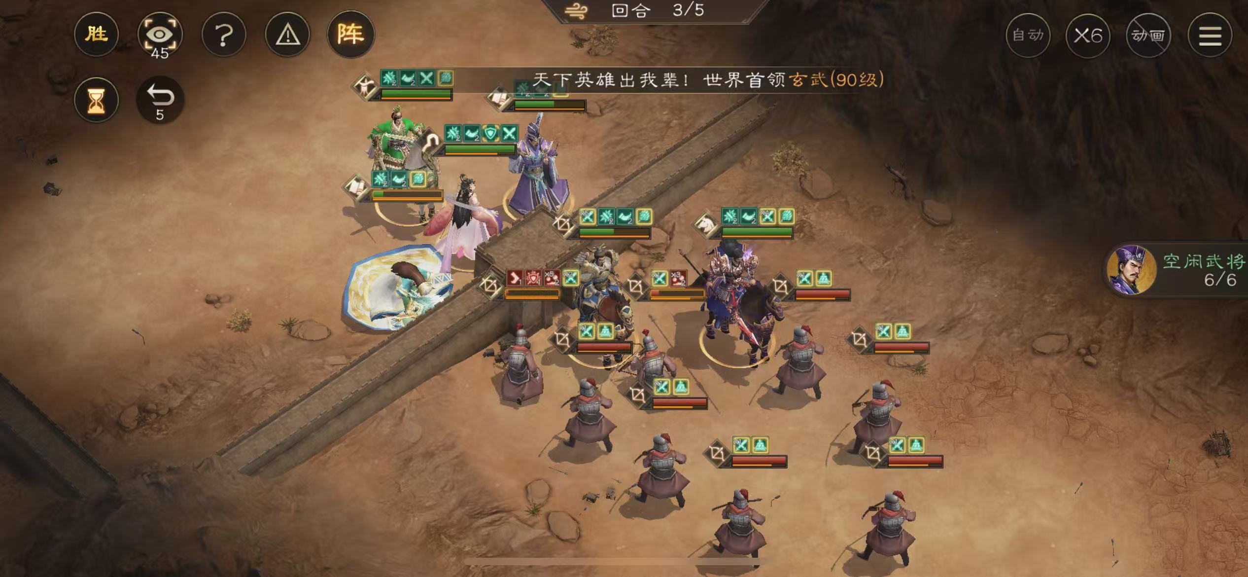 《新三国志曹操传》朱雀挑战六三星通关攻略
