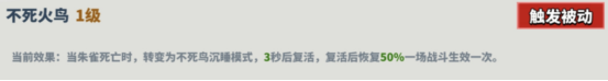 超凡守卫战朱雀角色技能介绍