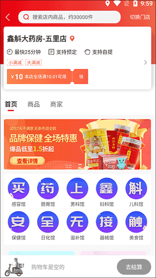 八客app图片