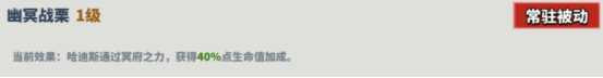 超凡守卫战哈迪斯角色技能介绍