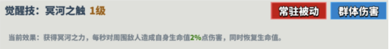 超凡守卫战哈迪斯角色技能介绍